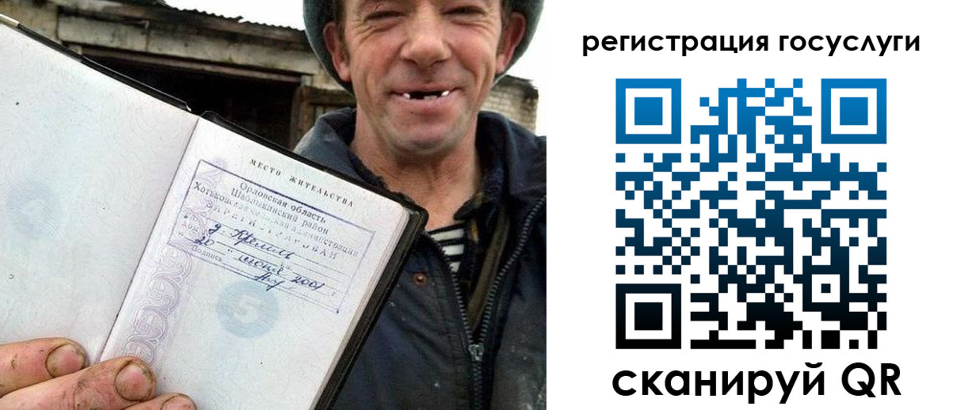 прописка штамп в Усть-Катаве