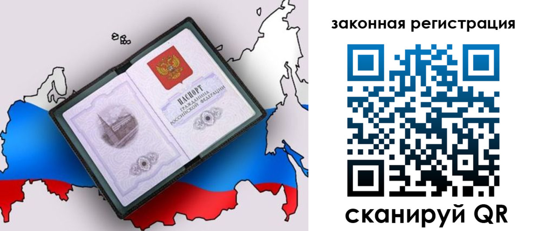 временная прописка в Усть-Катаве