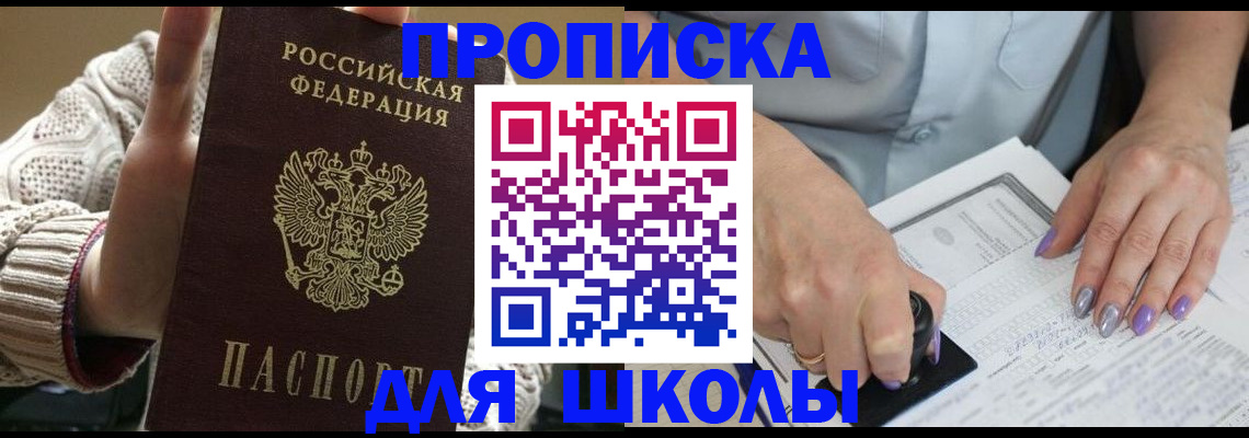 временная регистрация гарантия в Усть-Катаве