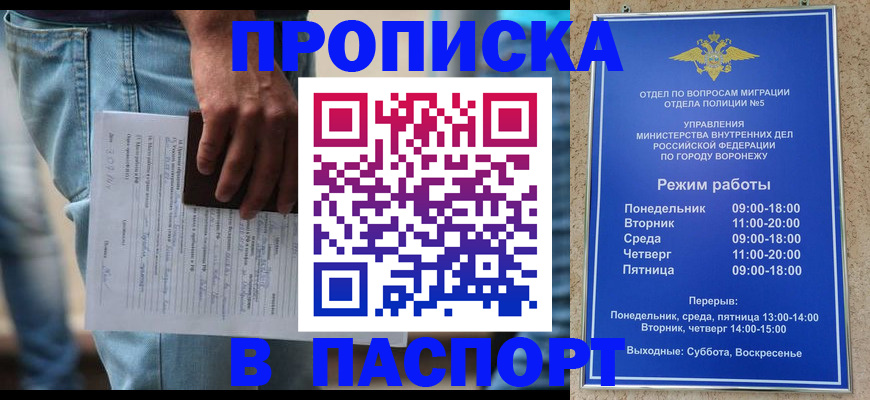 миграционный учет в Усть-Катаве